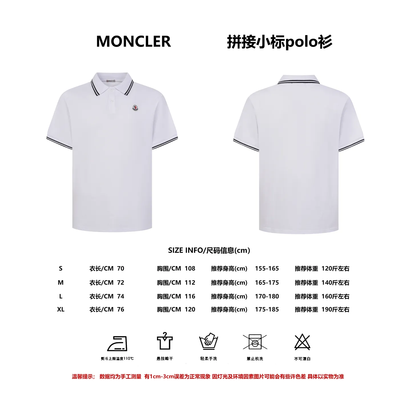 Size MONCLER logo polo
